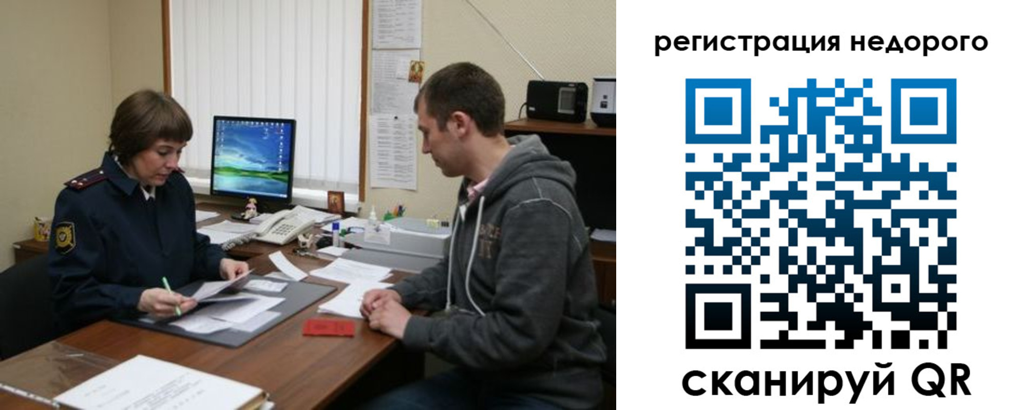 прописка в квартире в Тынде