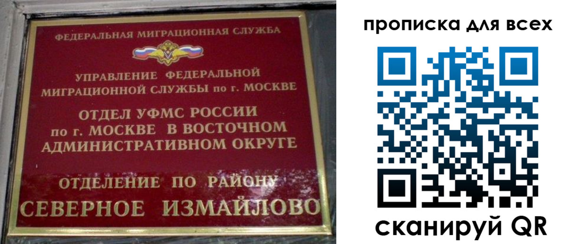 прописка для работы в Тынде