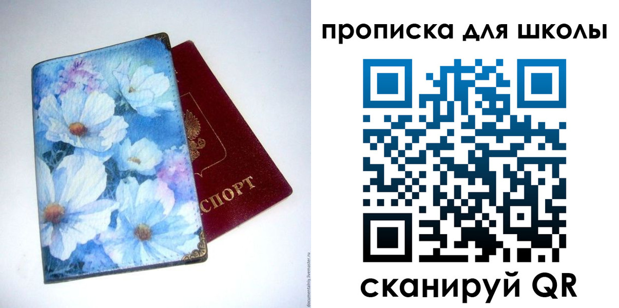 временная регистрация собственник в Тынде