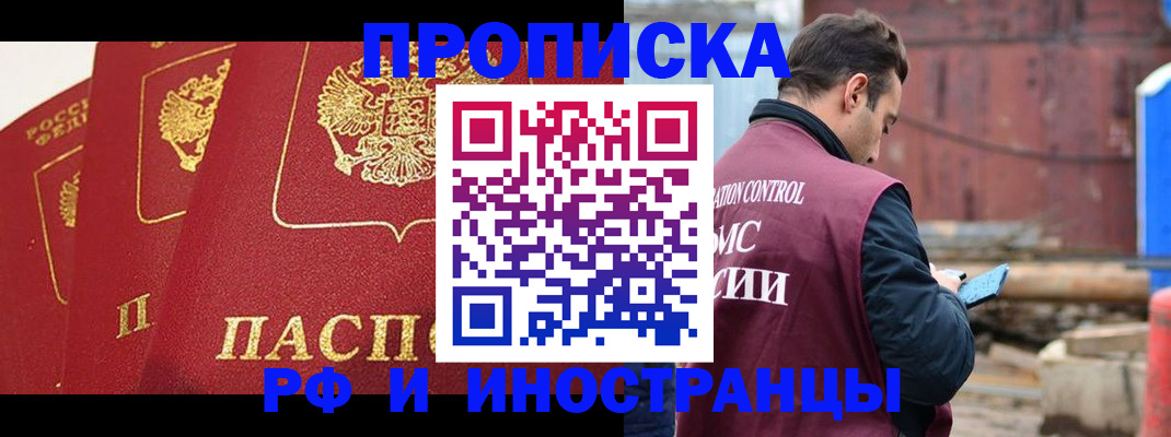 пропишу в квартире в Тынде