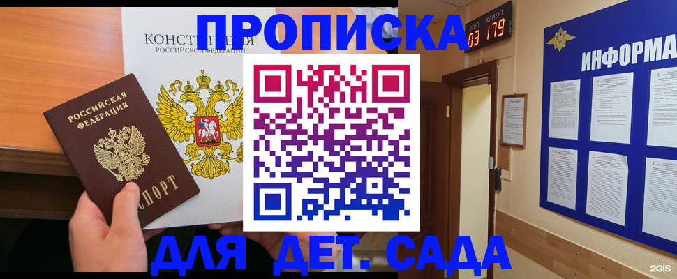 временная регистрация надежно в Тынде