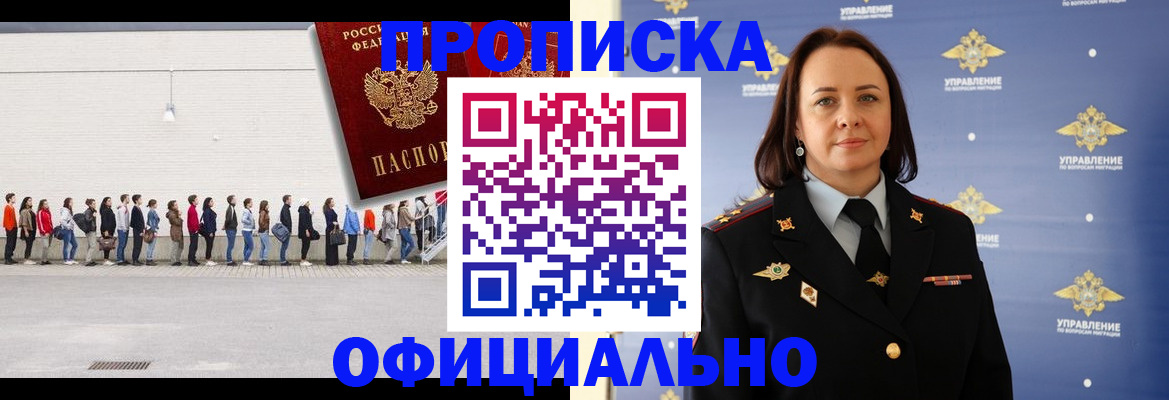 где прописаться в Тынде