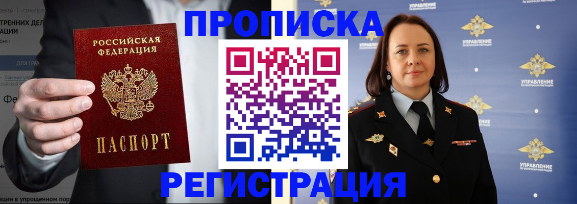временная регистрация адрес в Тынде