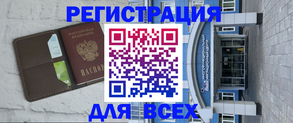 временная регистрация надежно в Тынде