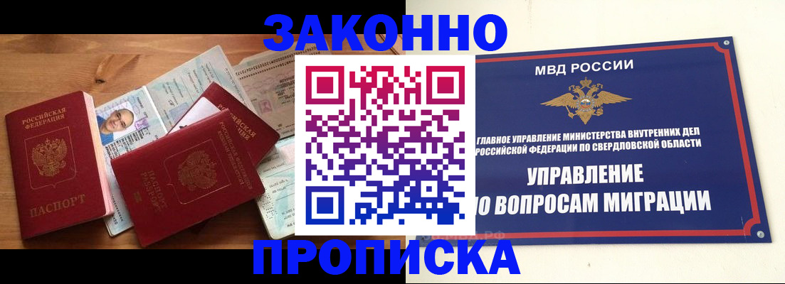 прописка для кредита в Тынде