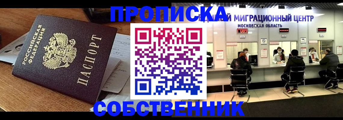 регистрация в Тынде