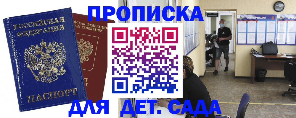 прописка в квартире в Тынде