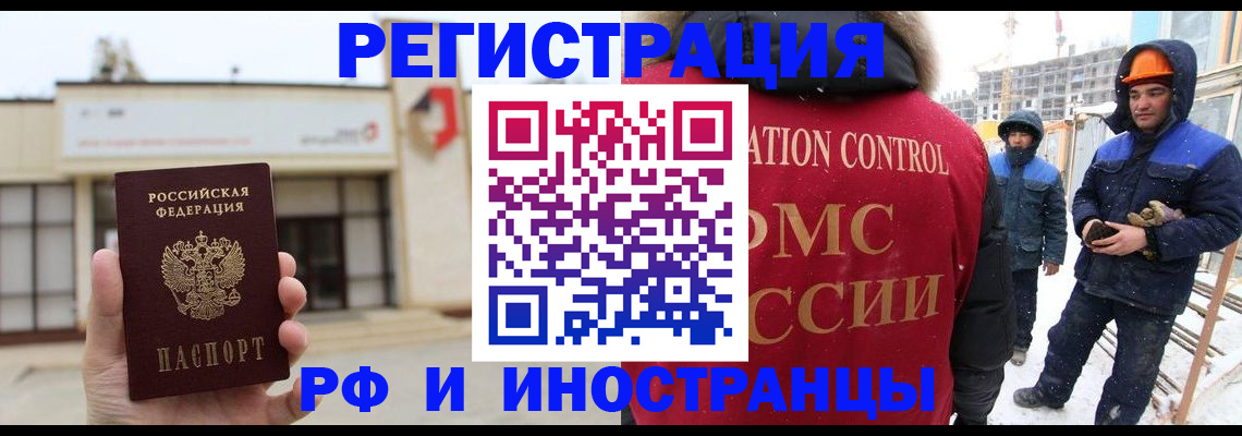 временная регистрация купить в Тынде